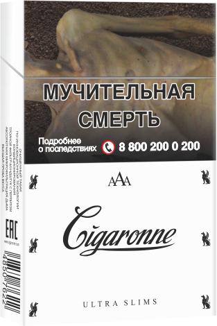 Сигареты: Сигароне Ультра Слимс Вайт нано (320р)